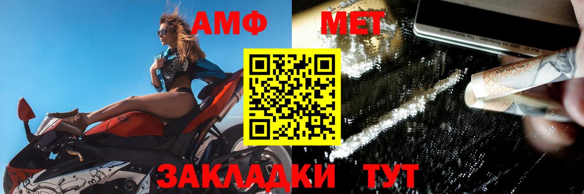 АМФЕТАМИН 97% Вольск