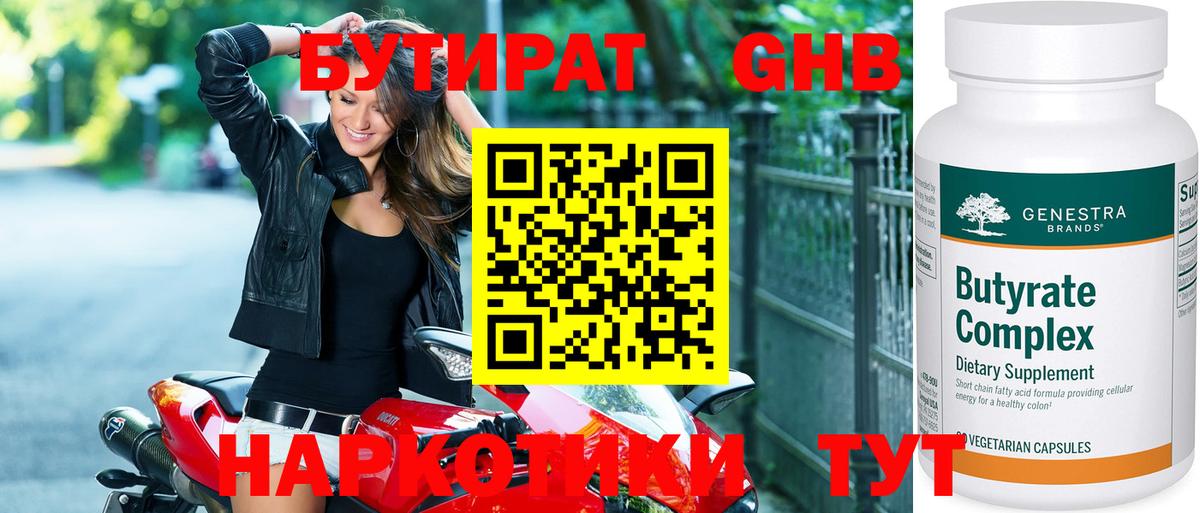 Вольск  БУТИРАТ оксана  Вход с VPN 