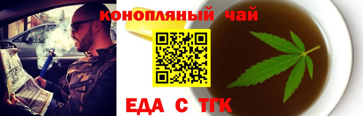 Canna-Cookies марихуана  Вход с VPN  Вольск 
