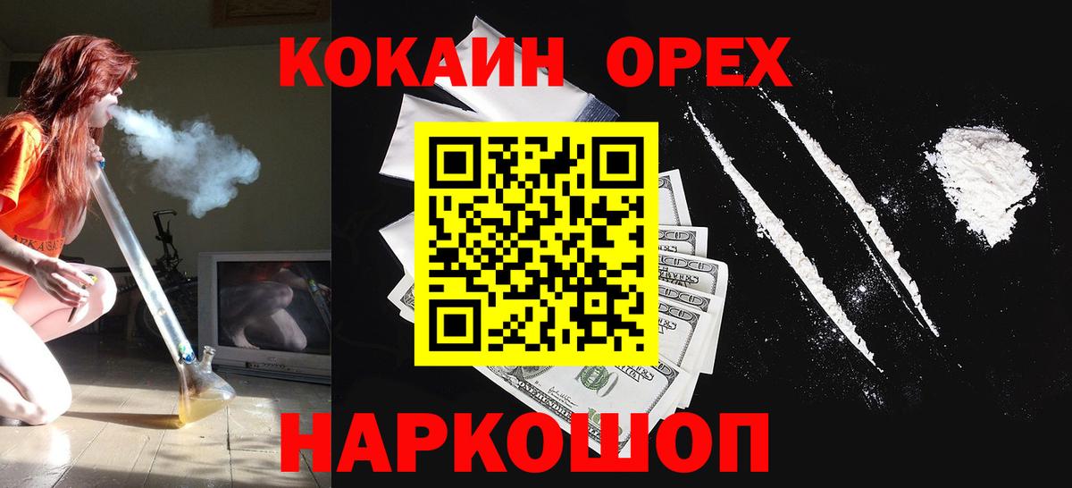 Кокаин Fish Scale  КОКАИН Columbia  Вход с VPN  Вольск 