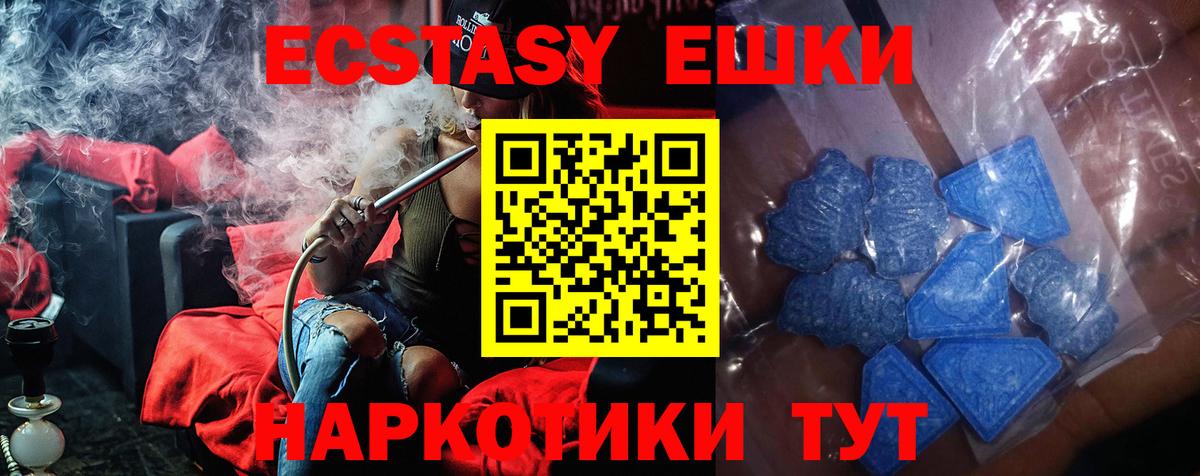 Экстази 250 мг  ЭКСТАЗИ Punisher  Вход с VPN  где купить наркоту  Вольск 