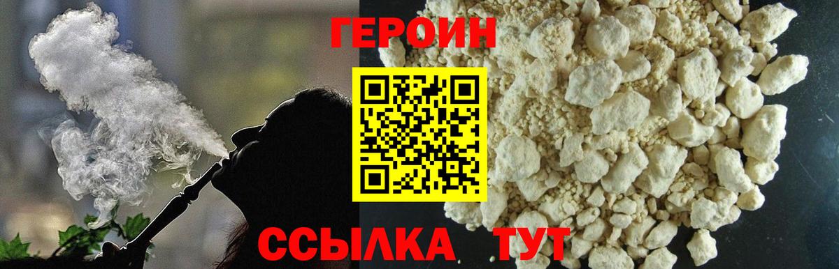 Вольск  Героин гречка  Героин  Вход с VPN 
