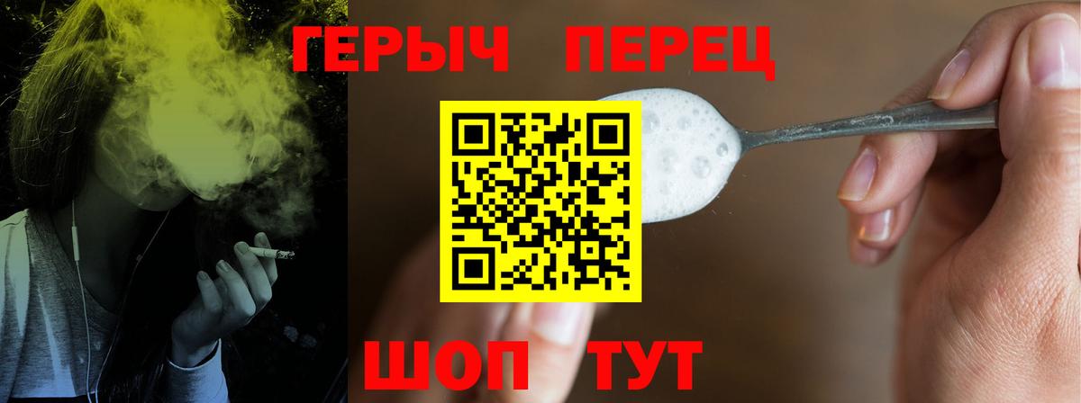 ГЕРОИН гречка Вольск