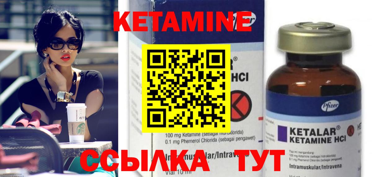 КЕТАМИН ketamine  КЕТАМИН VHQ  Вход с VPN  Вольск 