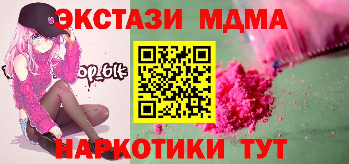 Вольск  MDMA VHQ  MDMA  Вход с VPN  MDMA Molly 