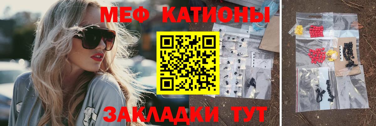 Меф mephedrone  Мефедрон VHQ  Вход с VPN  Мефедрон  Вольск 