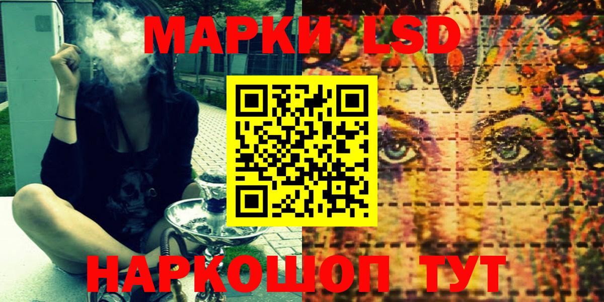 Марки 25I-NBOMe 1,5мг  как найти наркотики  Наркотические марки  Вольск  Вход с VPN 