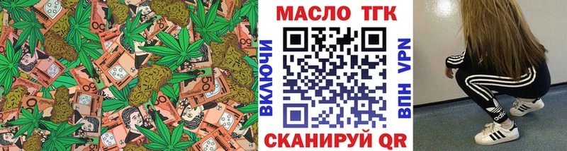 закладки  Вольск  ТГК гашишное масло 