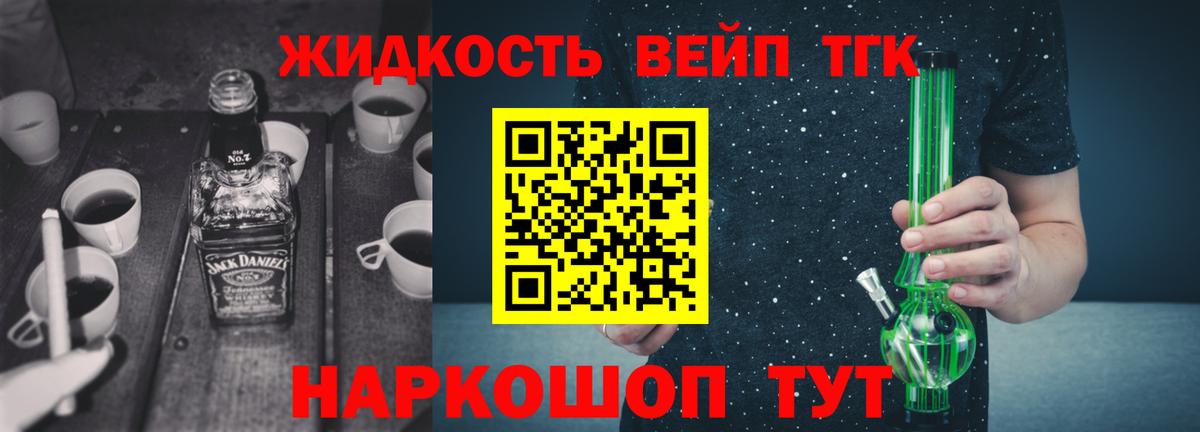 Дистиллят ТГК концентрат  ТГК THC oil  Вольск  Вход с VPN 